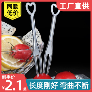 一次性塑料透明独立包装水果签甜品蛋糕两齿叉心形竹节OK水果叉
