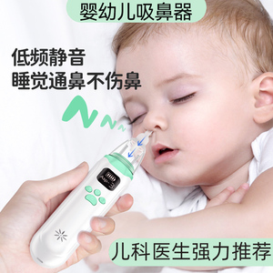 电动吸鼻器婴儿新生婴幼儿童宝宝专用家用吸鼻涕屎神器鼻腔冲洗器