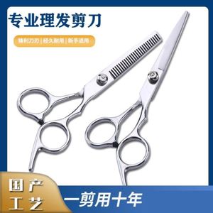 理发美发剪刀平剪牙剪打薄剪刘海女儿童家用剪发神器造型专用工具