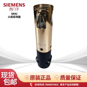 进口QRA2火焰探测器SIEMENS西门子火检探头QRA2M电眼烧机配件包邮