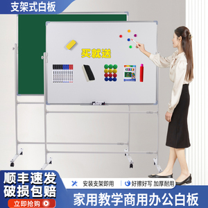 白板写字板支架式移动黑板家用支架式双面儿童小黑板挂式教学培训移动磁性小白板可擦写黑板家用墙贴儿童白班