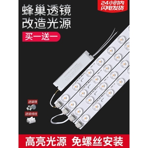 欧普照明led灯条长条灯带吸顶灯灯芯改造灯板替换灯盘贴片光源节