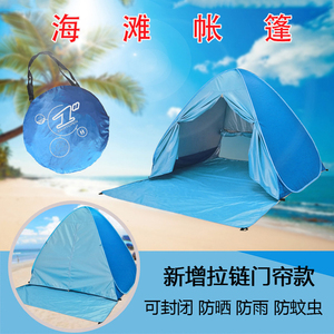 海滩帐篷钓鱼专用帐篷雨伞式遮阳全自动速开儿童野营野餐露营简易