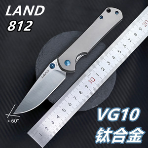 三刃LAND木正品原厂812钛合金VG10折叠刀户外军工随身便携刀出口
