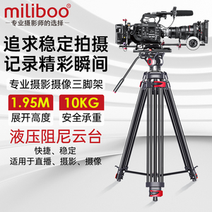 miliboo米泊铁塔mtt601all专业摄像机三脚架相机单反直播支架液压阻尼视频拍摄602可移动轮竖拍摄影机三角架