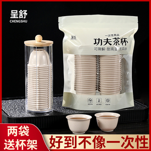 一次性功夫茶杯加厚隔热稻壳材质环保易降解品茗高档茶具小号杯子