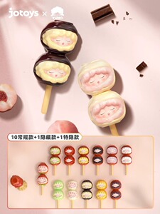 YUMO云梦一口甜mini系列冰糖葫芦盲盒手办可爱女生礼物潮玩具摆件