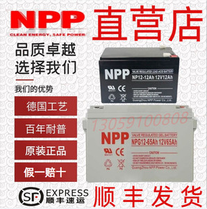 npp耐普NP12-7Ah蓄电池12V5 9 12 17 24 38 65 100ah电梯UPS电源