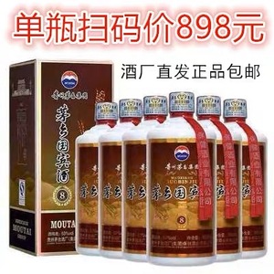 2012老酒 贵州茅乡国宾酒 53度酱香型高度白酒陈年老酒 宴请送礼