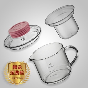 小熊养生壶配件YSH-A03C5/A03U1煮茶壶煎药壶0.4升玻璃杯盖子