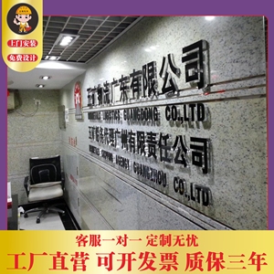 深圳东莞公司招牌前台背景墙亚克力水晶字广告字logo发光字制作