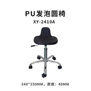 西友PU发泡防静电圆椅实验室无尘车间工作椅子自动升降凳子XY-241