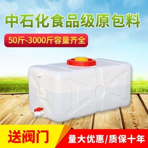 食品级塑料储水桶大号加厚家用带盖卧式水箱长方形蓄水桶水塔水罐