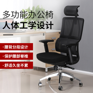 西昊西昊电脑椅家用久坐舒适老板椅人体工学椅办公椅子升降座椅可