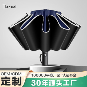 天堂伞新款创意全自动晴雨伞现货反向自动伞商务纯色遮阳伞防晒防