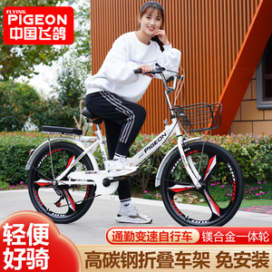 飞鸽折叠变速自行车20寸24寸22成人通勤女式轻便一体轮实心胎单车