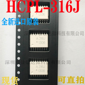 全新进口原装 HCPL-316J 贴片SOP16 A316J  IGBT驱动光耦