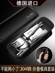 德国进口304不锈钢户外便携式餐具折叠筷子勺子套装旅游旅行筷勺