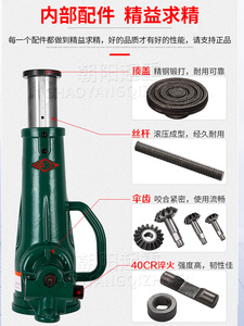 德国博世沪工螺旋千斤顶齿轮手摇螺杆机械式千金顶3T5T10t20吨32T