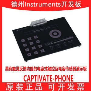 CAPTIVATE-PHONE 触觉反馈功能 电容式触控互电容传感器演示板