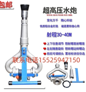 新疆高压水炮洒水车水炮底座消防车喷头喷枪水枪旋转绿化车配件