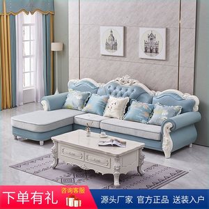 欧式沙发组合客厅大小户型实木科技布沙发转角贵妃简欧布艺沙发