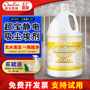 超宝DFF011全能清洁剂中性配方全能水污渍清洗剂瓷砖多功能清洁剂