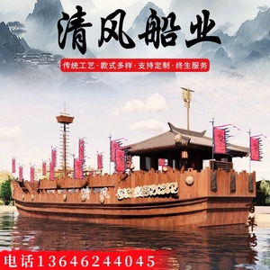 手工仿古战船郑和宝船海盗帆船景观装饰帆船红头船古船沙船福船