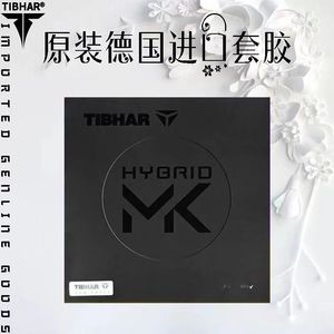 【全新正品】TIBHAR挺拔混动K3升级MK粘性乒乓球胶皮松平健太套胶