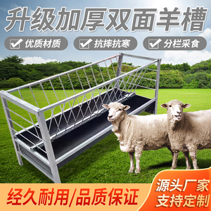 养羊料槽子加厚双面喂羊食槽带架子自动食槽长条养殖专用草槽吃草