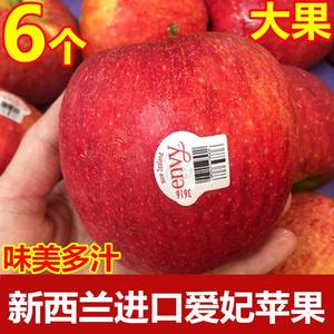 新西兰爱妃苹果进口ENVY苹果应季新鲜脆甜孕妇水果6个大果包邮