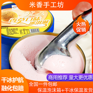 【2桶减10元】伊利冰淇淋3.5kg商用香草口味大桶装冰激凌雪糕包邮