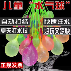 注水气球快随注水打水仗神器水气球灌水气球夏天玩具泼水节用品