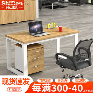 时仁（ShiRen）口字型钢架职员办公桌椅组合屏风工作位员工电脑办