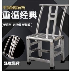 加厚不锈钢椅子靠背椅家用金属户外阳台餐椅单人扶手防水休闲座椅
