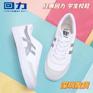 深圳中学生校鞋统一小白鞋回力帆布鞋男女布鞋系鞋带网球鞋银灰色