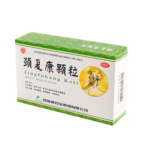 同款货源快康大药房旗舰店天猫承德颈复康颗粒14袋颈椎病颈复康 