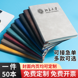 免费定制a5羊巴软皮笔记本定制可印logo印字公司企业商务会议记录本订做B5皮质工作记事本封面内页加急订制