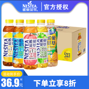 雀巢茶萃桃子清乌龙樱花青提凤梨口味500ml*15瓶整箱低糖果茶饮料