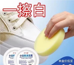 小白鞋去污膏专用免洗刷鞋神器不伤手带海绵擦清洁剂保养