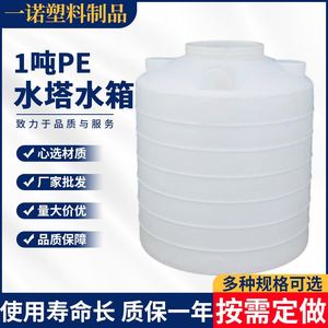厂家PE水塔水箱 大型加厚圆柱聚羧酸桶 碱水剂储蓄罐 塑料桶