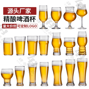 大容量玻璃啤酒杯网红精酿专用扎啤杯轻奢高档酒吧商用加厚品脱杯