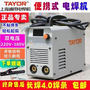 上海通用ZX7-315GTS逆变直流双电压电焊机280GTS双电源250V400I