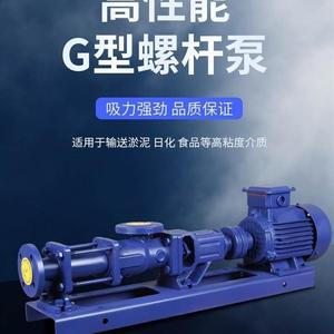 G型单螺杆泵G25-1不锈钢铸铁污泥高粘度浓浆泵高扬程高性能排污泵