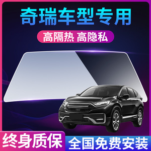 适用奇瑞虎78艾瑞泽5捷途X70汽车隔热膜车膜玻璃防晒隔热全车贴膜
