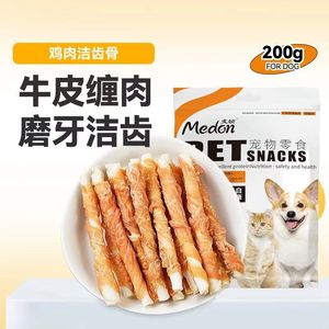 麦顿狗狗零食磨牙棒幼犬专用宠物小型犬耐咬鸡肉干奖励泰迪洁齿骨