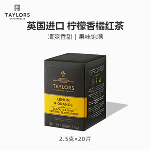 柠檬香橘红茶taylors英国泰勒进口茶包lemonorange橙子冷泡水果味