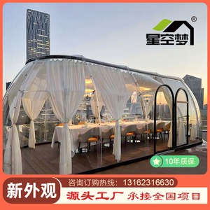网红PC星空房民宿餐厅户外长方形阳光玻璃房全透明泡泡屋球形帐篷