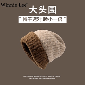 Winnie Lee大头围拼接毛线帽子女秋冬保暖百搭双面护耳包头针织帽