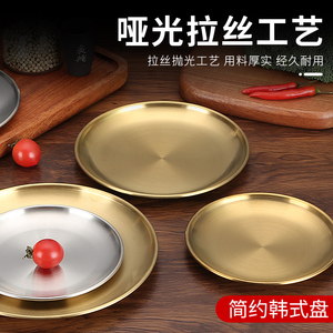 韩式拉丝不锈钢加厚圆盘金色咖啡厅托盘水果盘蛋糕盘骨碟菜碟浅盘